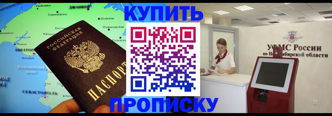 прописка от собственника в Нюрбе