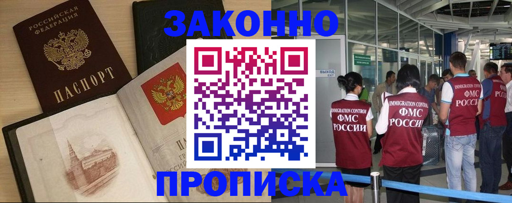 временная регистрация поиск в Нюрбе