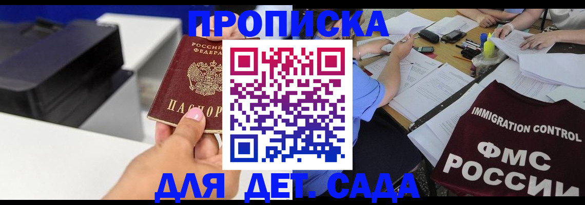 прописка для школы в Нюрбе