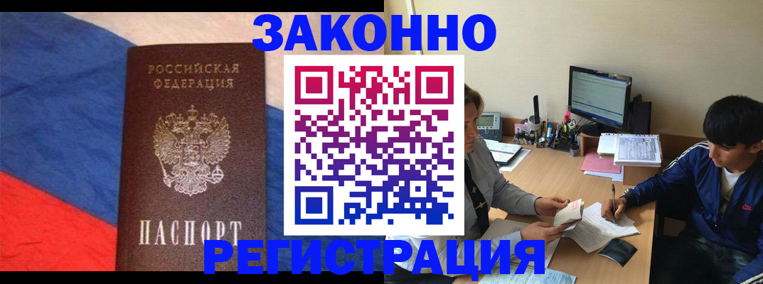 временная регистрация адрес в Нюрбе