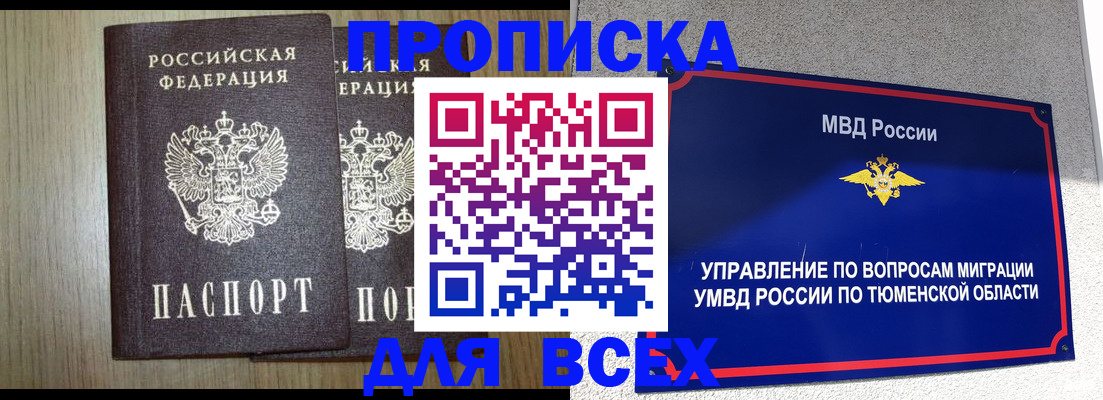 временная регистрация госуслуги в Нюрбе