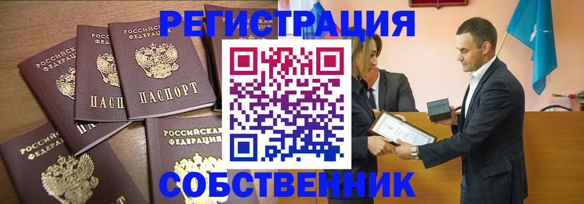 прописка для военкомата в Нюрбе