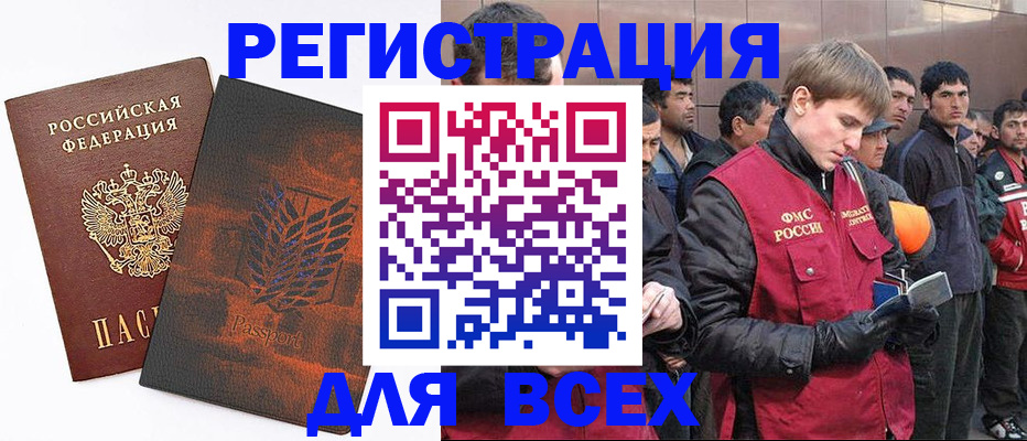 прописка для кредита в Нюрбе